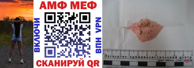 АМФ VHQ  Купино 