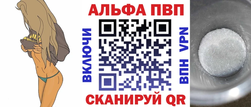 где найти   Купино  APVP Соль 