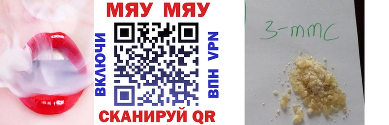 Меф мяу мяу кристаллы Купино