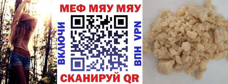 МЯУ-МЯУ мука  Купино 