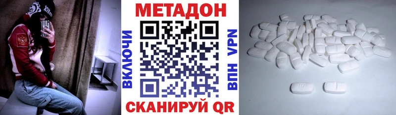 МЕТАДОН белоснежный  купить наркотики цена  Купино 